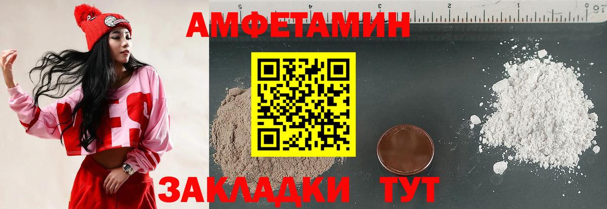 АМФЕТАМИН VHQ Камышлов