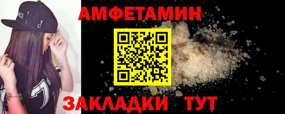 Амфетамин  АМФ 97%  Вход с VPN  Камышлов 