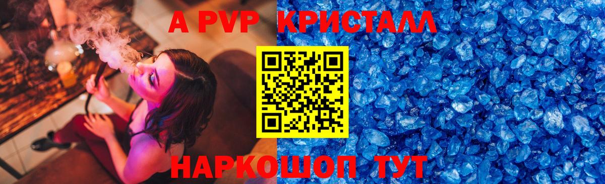 Камышлов  Alfa_PVP кристаллы  Alpha PVP кристаллы  A PVP крисы CK  Вход с VPN 