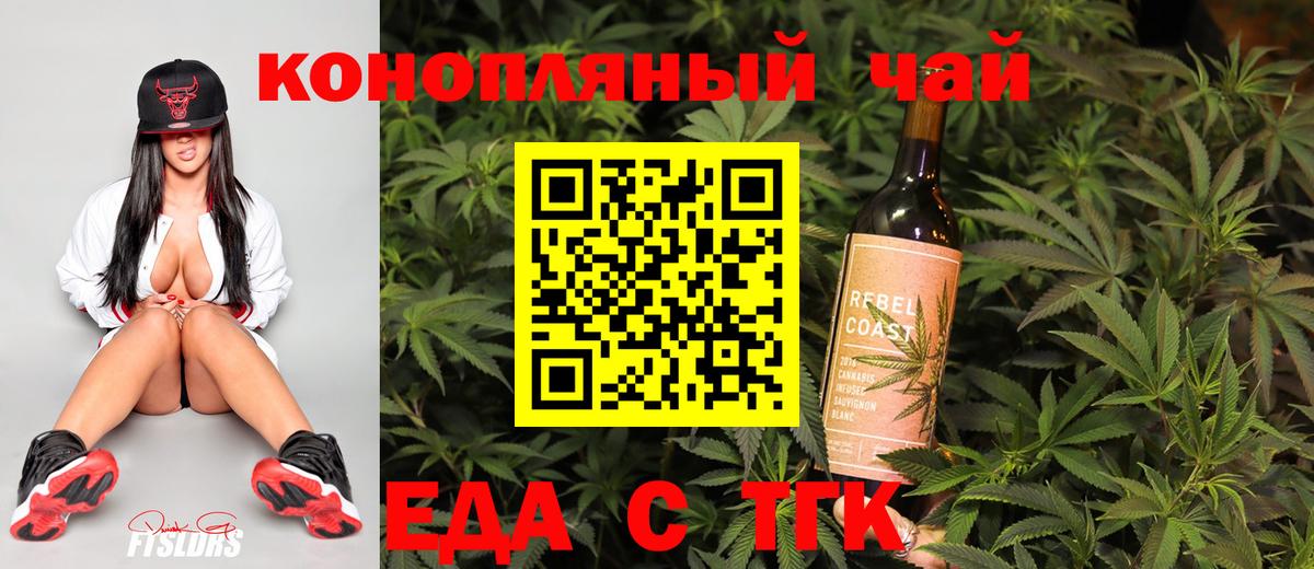 Камышлов  Еда ТГК марихуана  Вход с VPN 