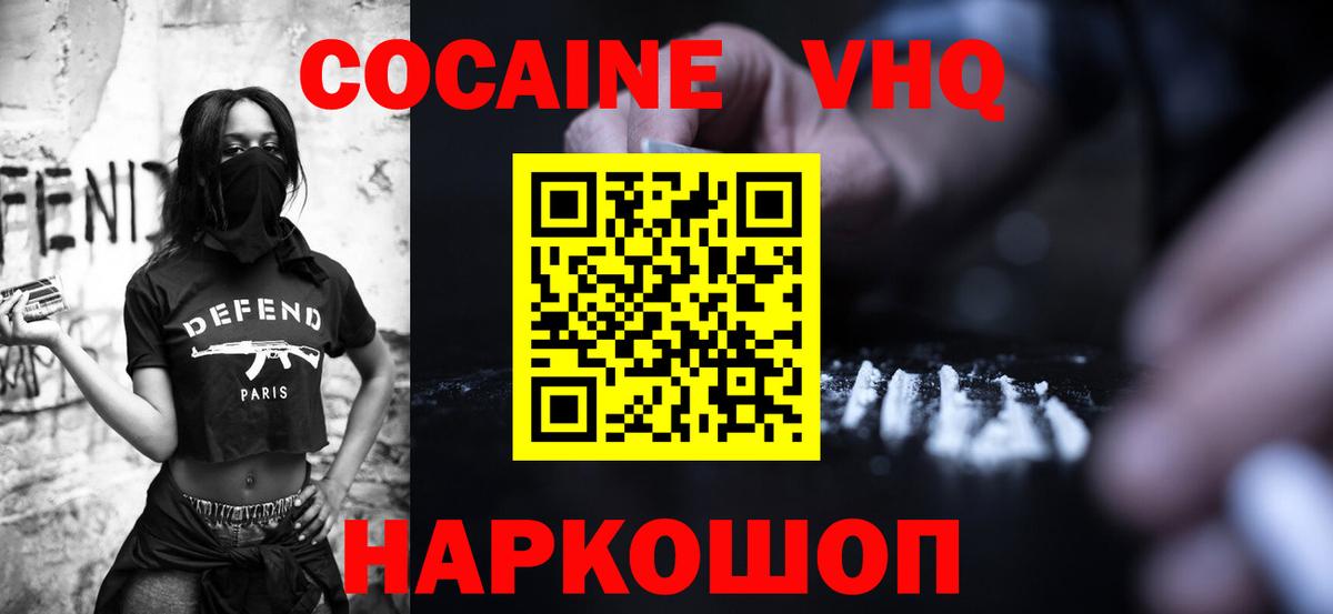 COCAIN Боливия  Cocaine 97%  Камышлов  Вход с VPN 