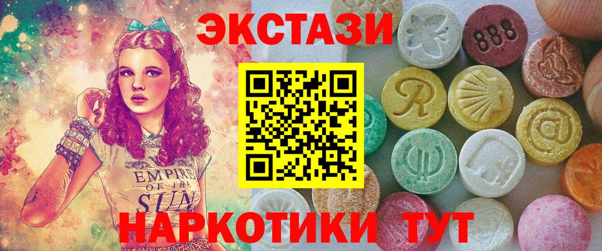 Экстази Дубай  Ecstasy  Вход с VPN  Камышлов  Ecstasy XTC 