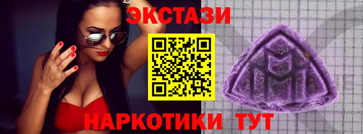 ЭКСТАЗИ 99% Камышлов