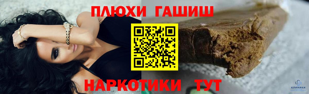 ГАШИШ VHQ  Гашиш VHQ  Вход с VPN  Гашиш  Камышлов 