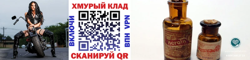 ГЕРОИН Heroin Камышлов
