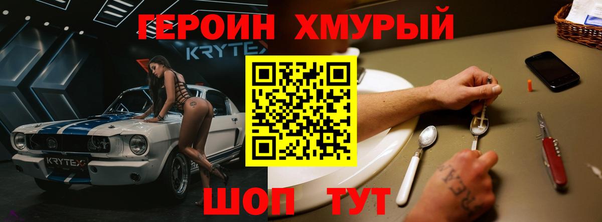 Героин афганец  Героин  Камышлов  Вход с VPN 