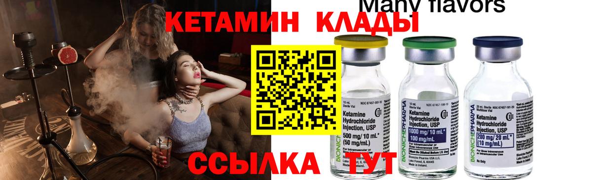 Кетамин VHQ  Кетамин VHQ  Камышлов  Вход с VPN 