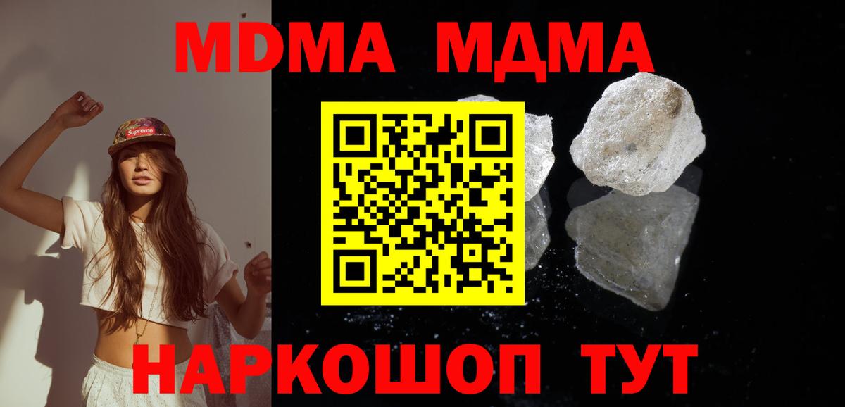 МДМА молли  MDMA crystal  Вход с VPN  Камышлов 