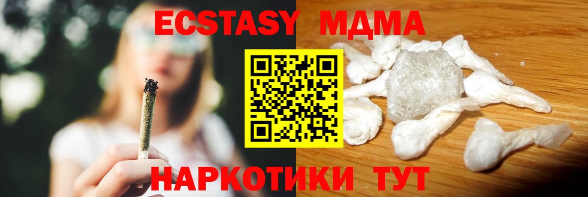 МДМА crystal Камышлов
