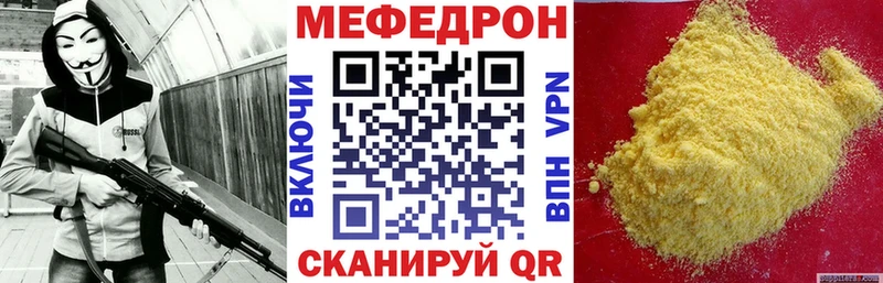 Мефедрон mephedrone  Камышлов 