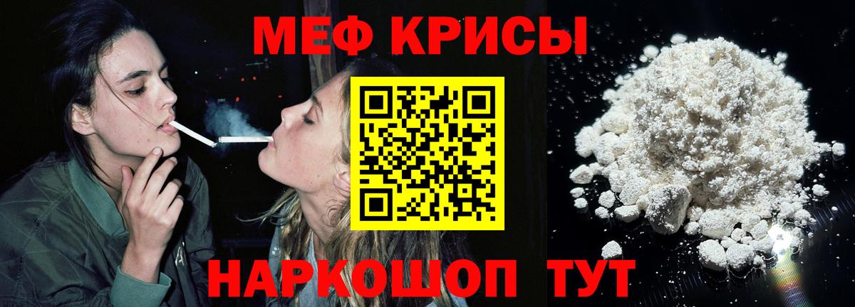 МЕФ мука Камышлов