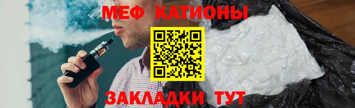 Камышлов  МЯУ-МЯУ кристаллы  МЕФ  Вход с VPN  МЯУ-МЯУ мяу мяу  МЕФ 