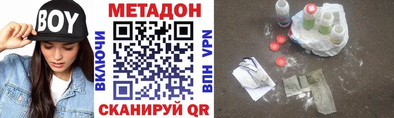 цены наркотик Камышлов МЕТАДОН кристалл