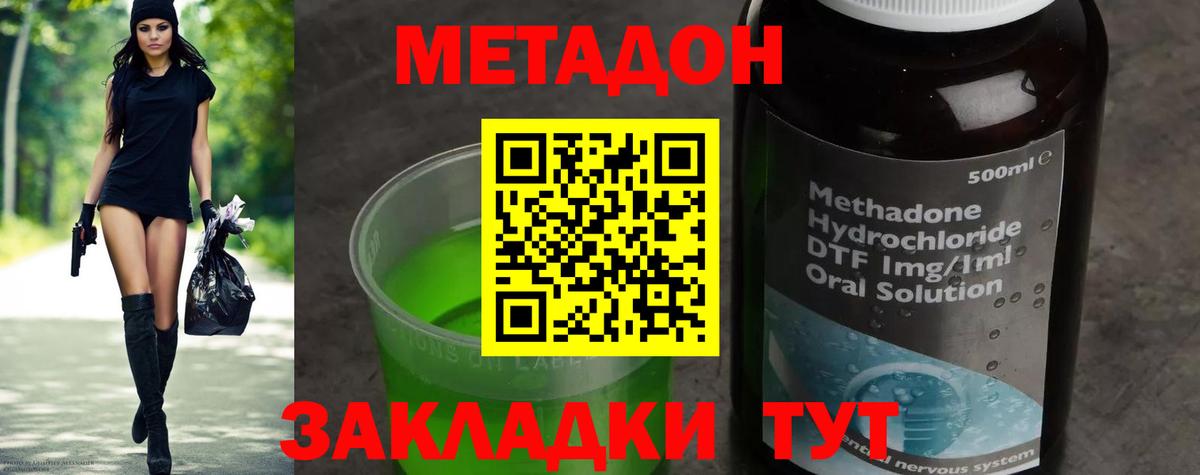 Метадон VHQ Камышлов