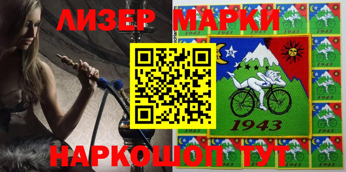 Наркотические марки 1500мкг Камышлов
