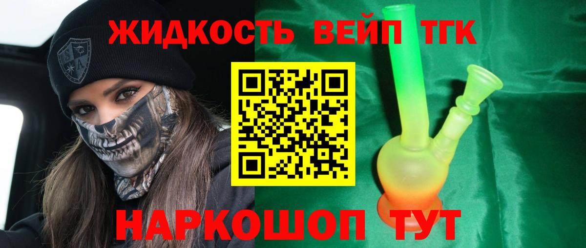 ТГК жижа  Дистиллят ТГК THC oil  Камышлов  Вход с VPN 