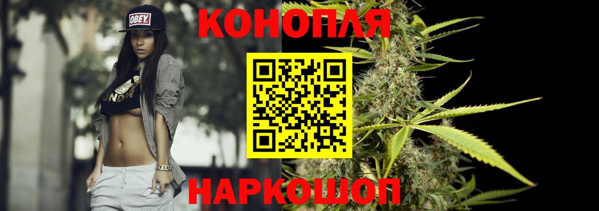 Бошки Шишки LSD WEED  Бошки Шишки план  Каннабис White Widow  Камышлов  Вход с VPN 